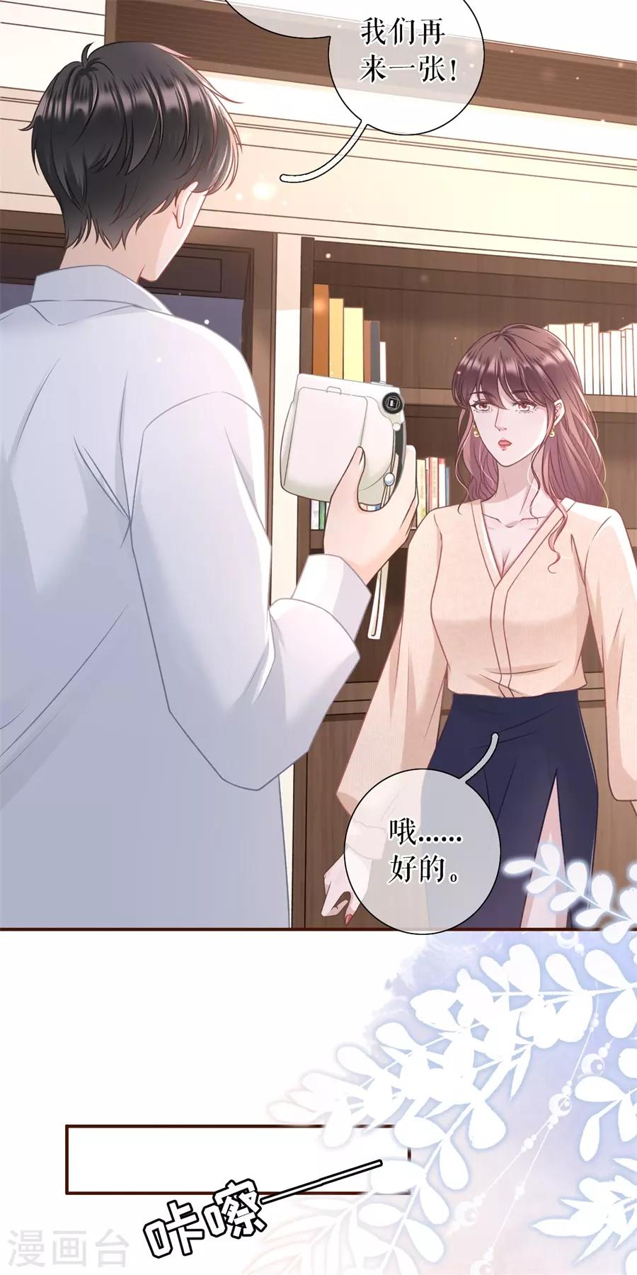 女票芳龄30+韩漫全集-第34话 撩人的玫瑰无删减无遮挡章节图片 
