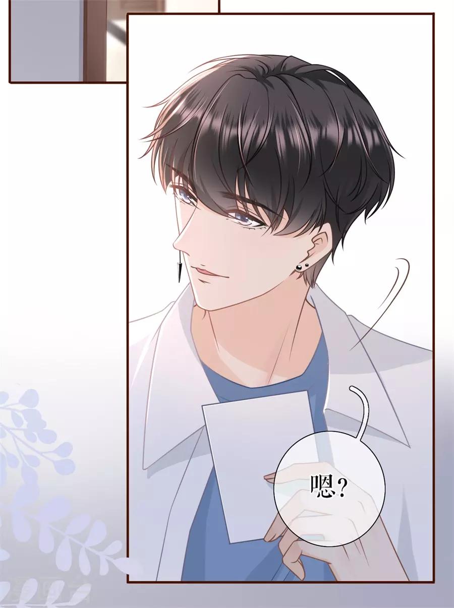 女票芳龄30+韩漫全集-第34话 撩人的玫瑰无删减无遮挡章节图片 