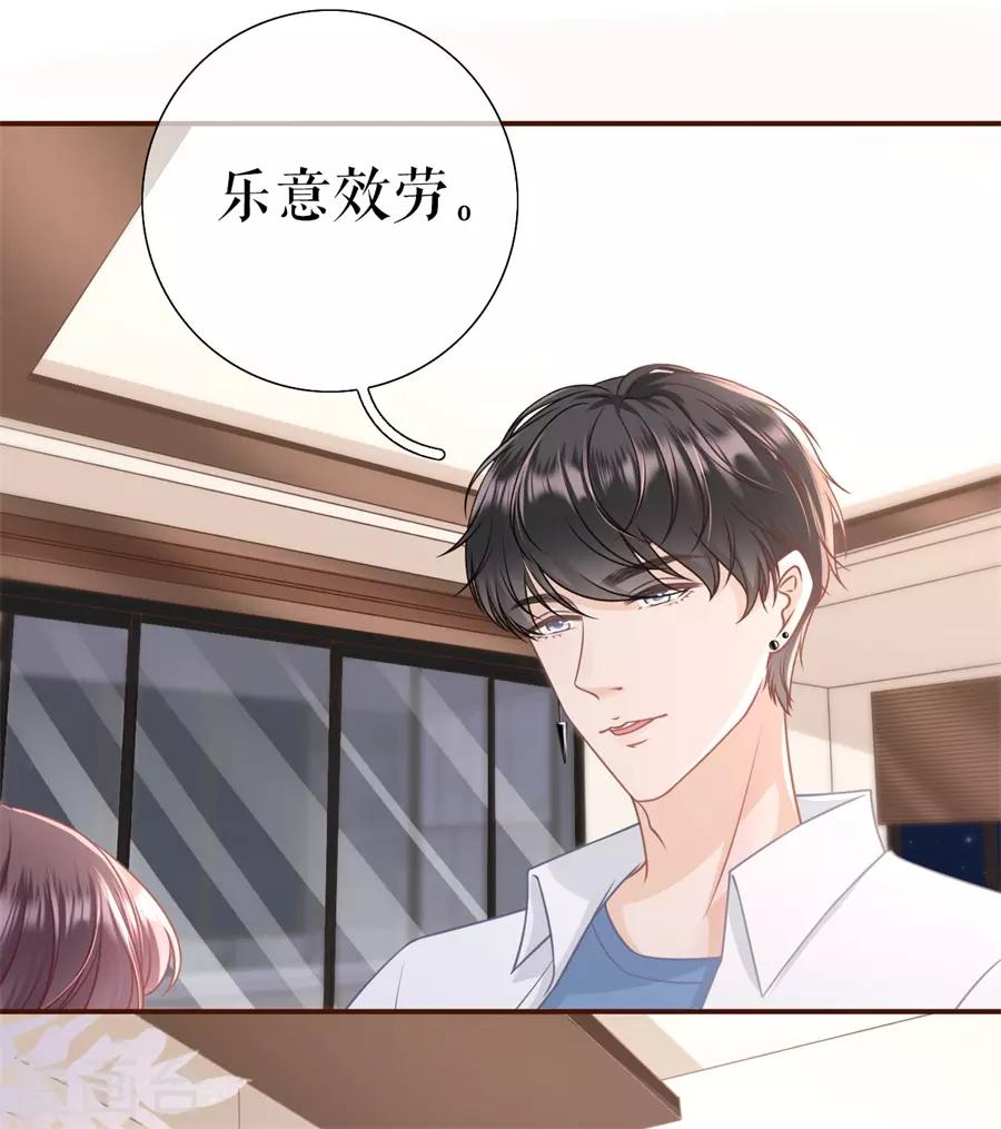 女票芳龄30+韩漫全集-第34话 撩人的玫瑰无删减无遮挡章节图片 