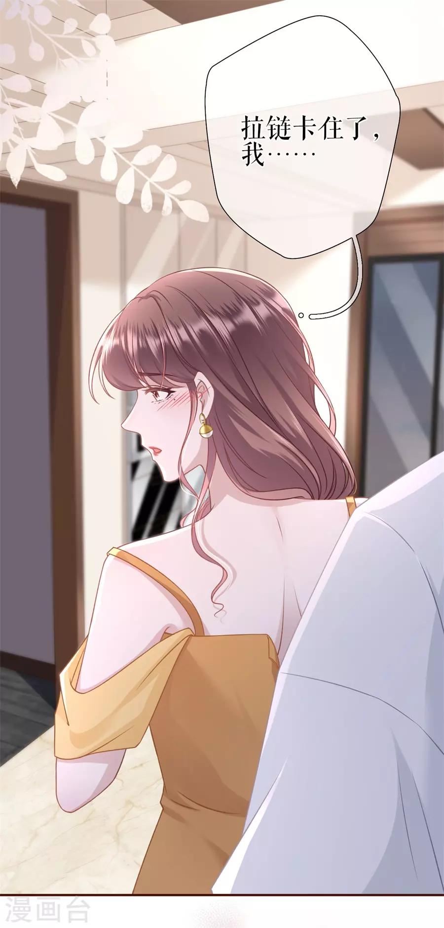 女票芳龄30+韩漫全集-第34话 撩人的玫瑰无删减无遮挡章节图片 