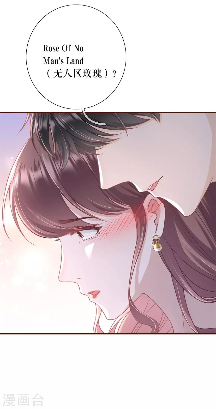 女票芳龄30+韩漫全集-第34话 撩人的玫瑰无删减无遮挡章节图片 
