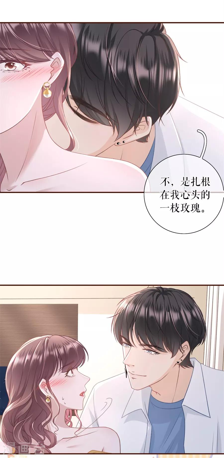 女票芳龄30+韩漫全集-第34话 撩人的玫瑰无删减无遮挡章节图片 