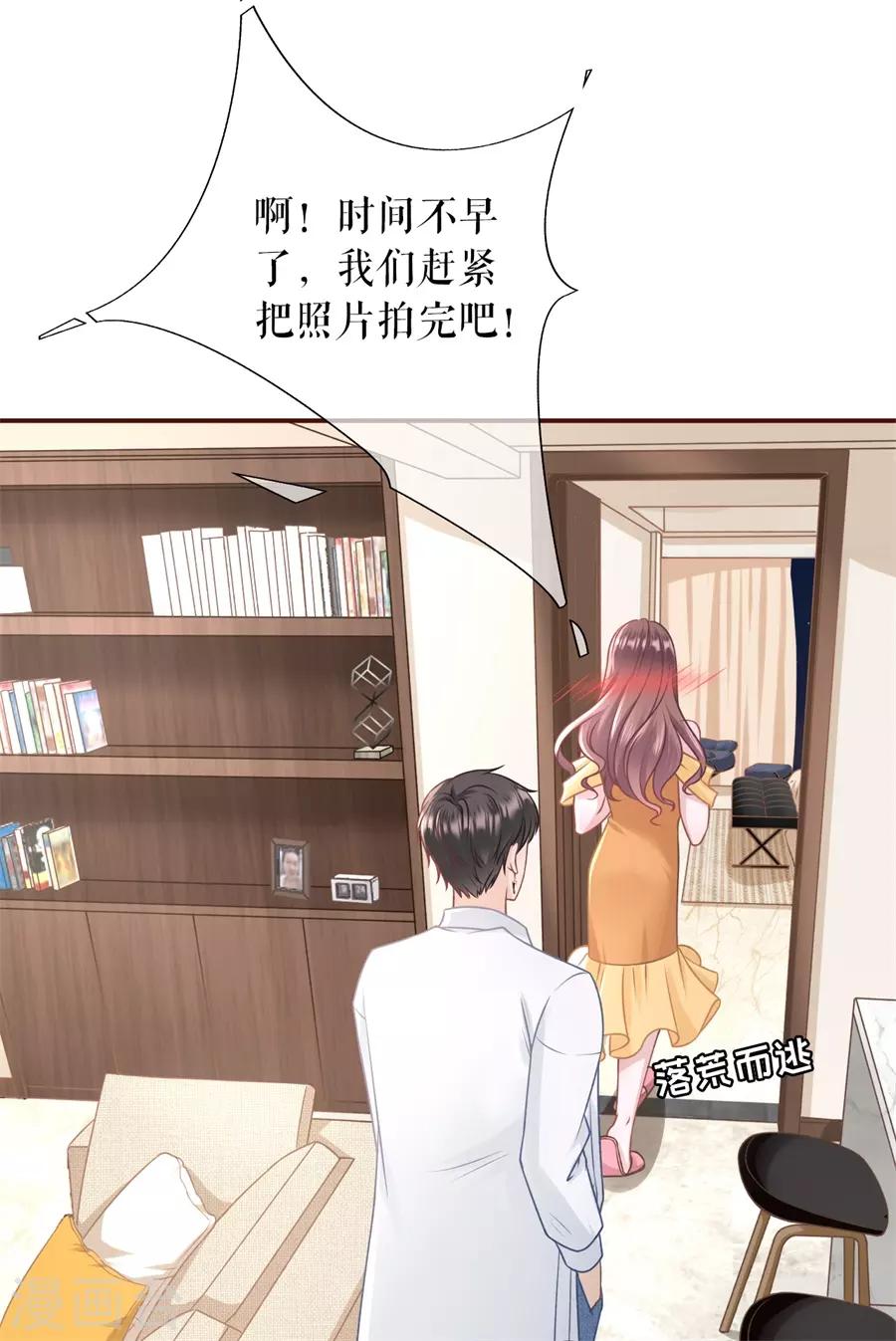 女票芳龄30+韩漫全集-第34话 撩人的玫瑰无删减无遮挡章节图片 