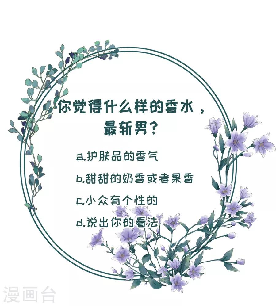 女票芳龄30+韩漫全集-第34话 撩人的玫瑰无删减无遮挡章节图片 