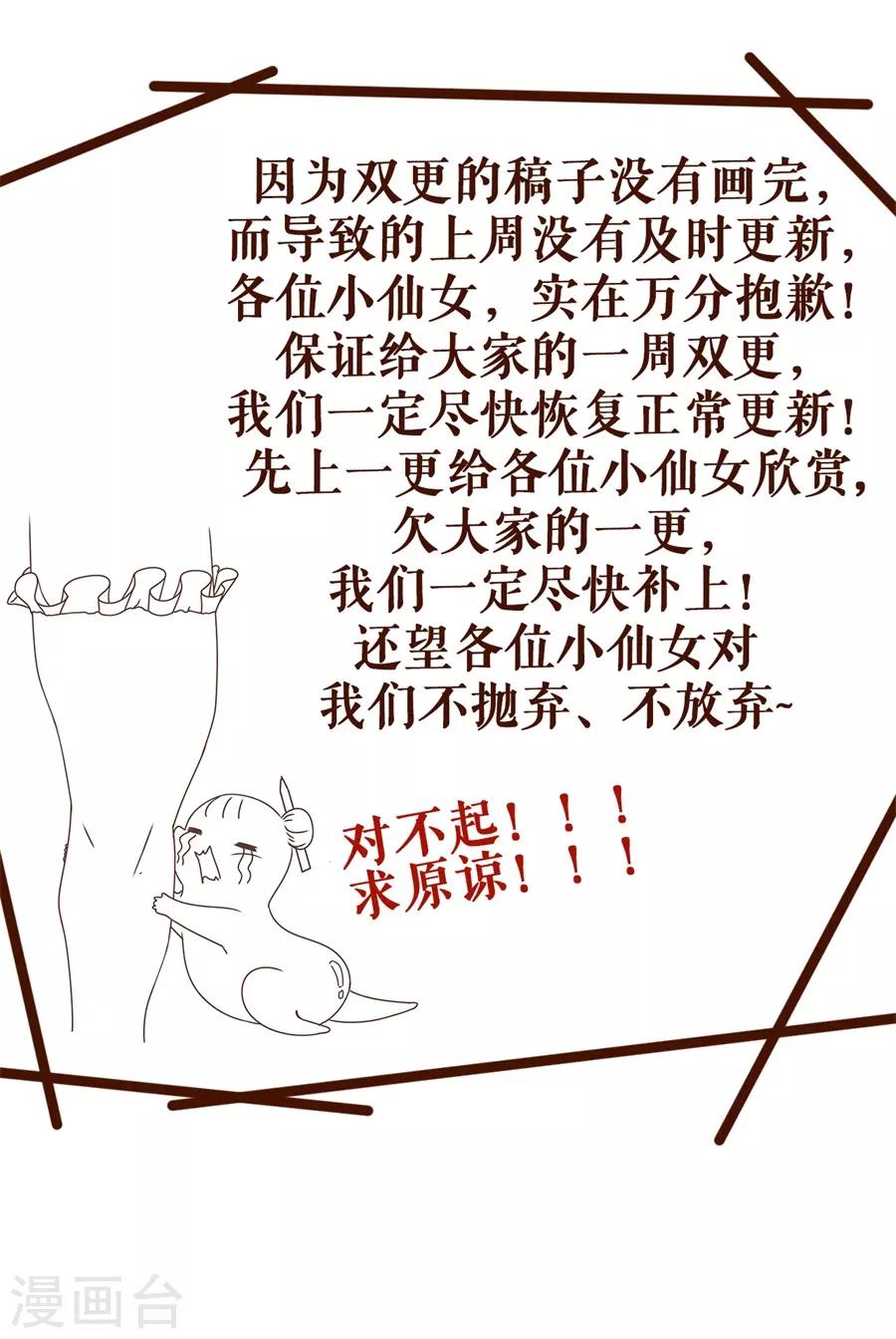 女票芳龄30+韩漫全集-第34话 撩人的玫瑰无删减无遮挡章节图片 
