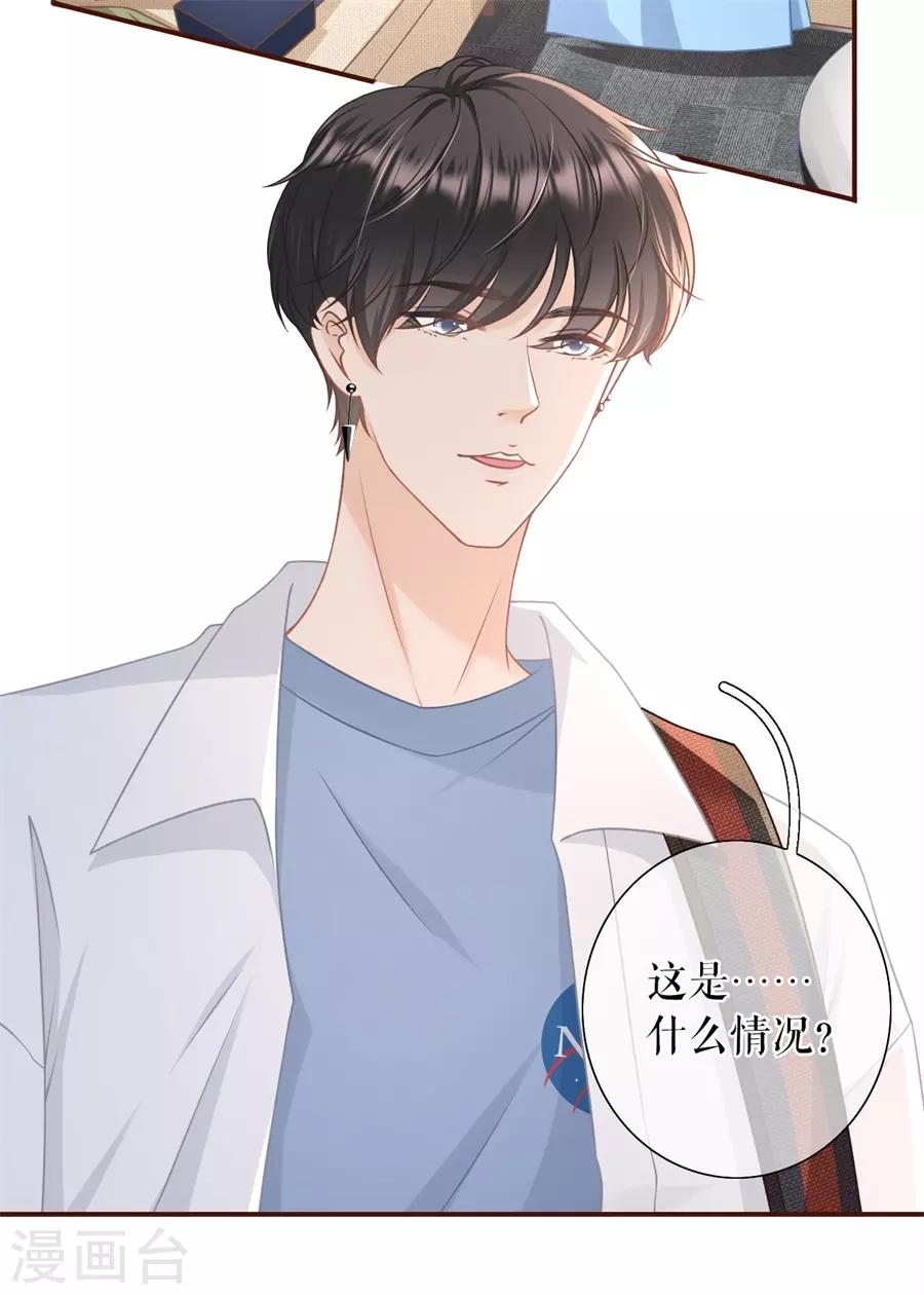 女票芳龄30+韩漫全集-第34话 撩人的玫瑰无删减无遮挡章节图片 