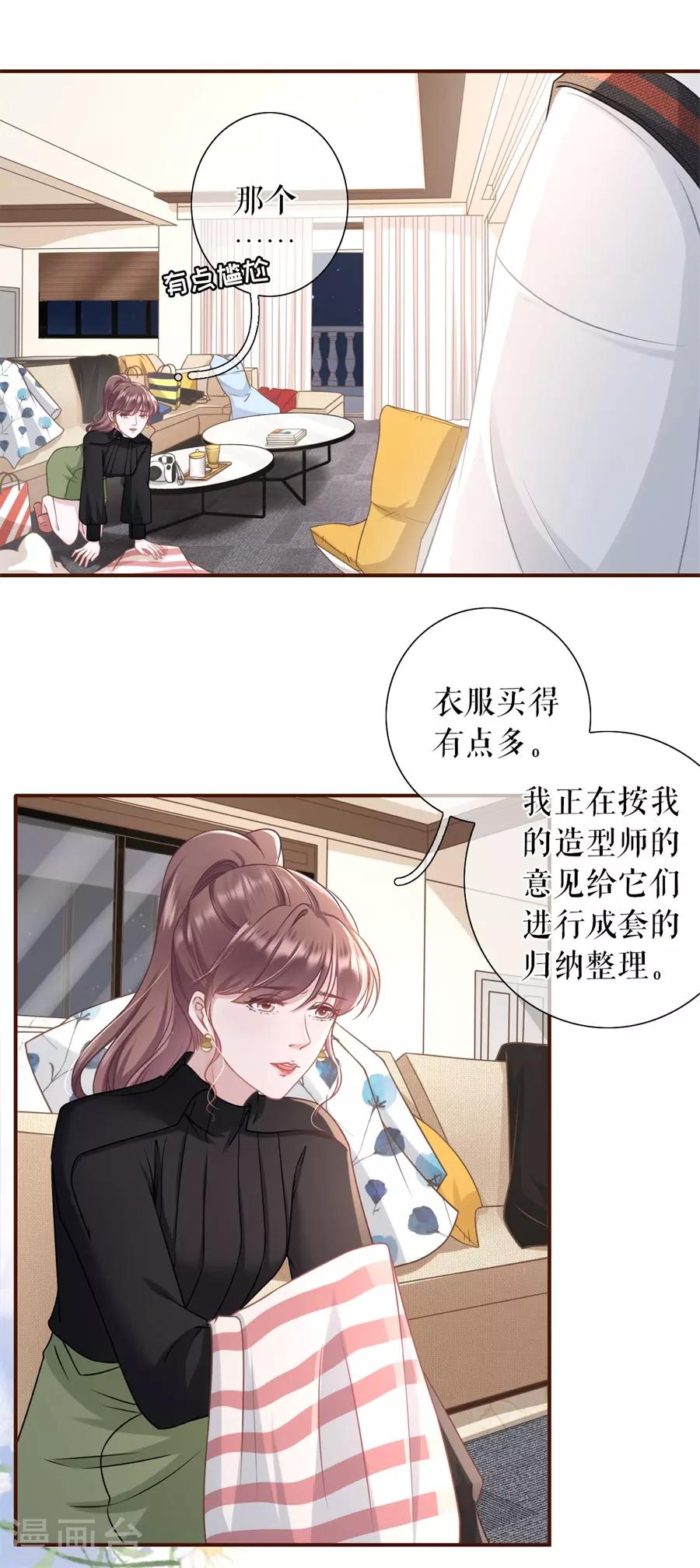 女票芳龄30+韩漫全集-第34话 撩人的玫瑰无删减无遮挡章节图片 