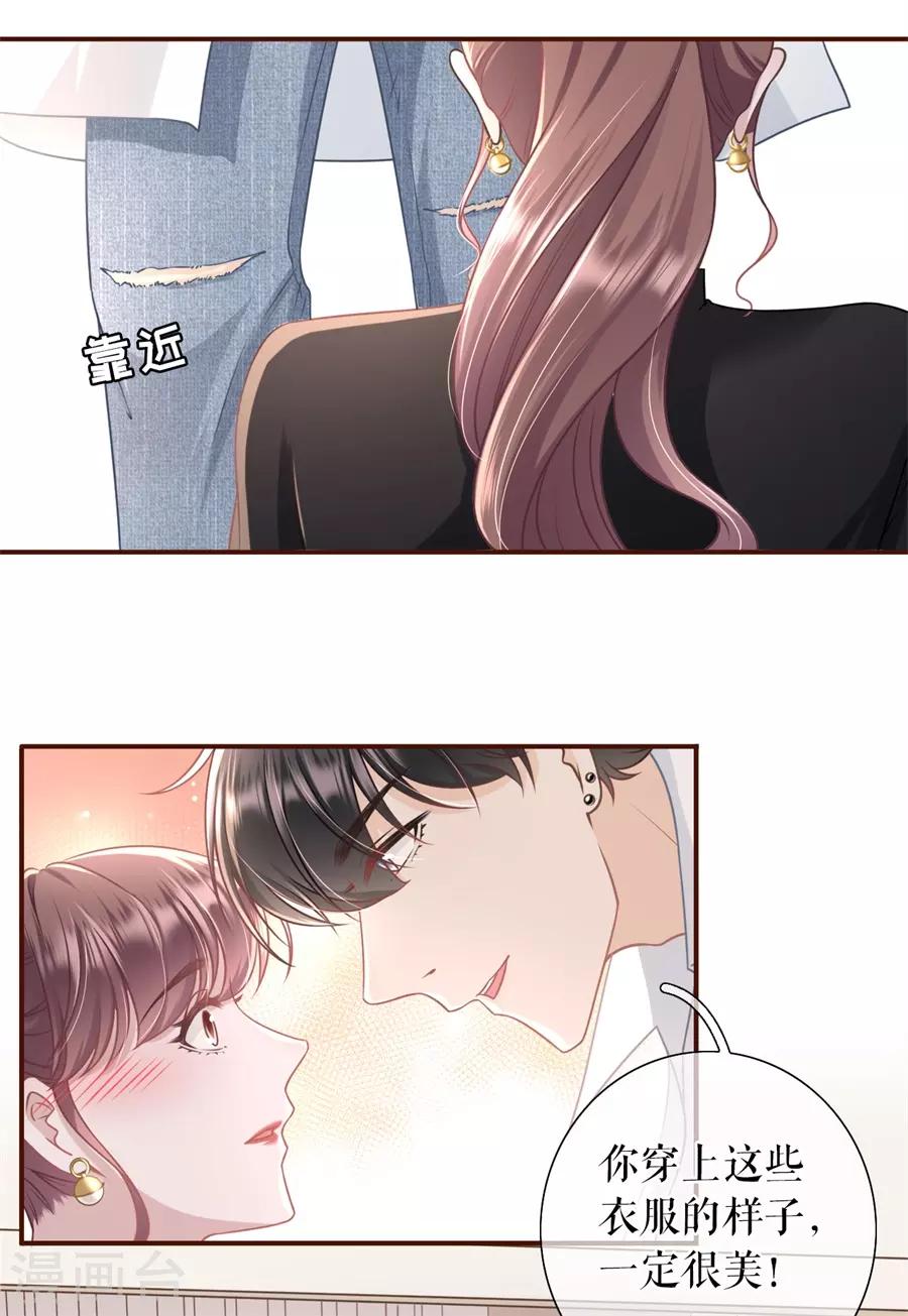 女票芳龄30+韩漫全集-第34话 撩人的玫瑰无删减无遮挡章节图片 