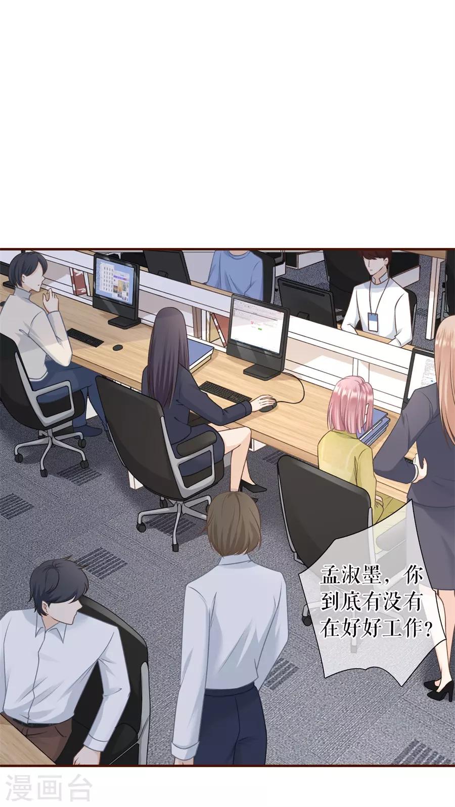 女票芳龄30+韩漫全集-第35话 先下手为强无删减无遮挡章节图片 