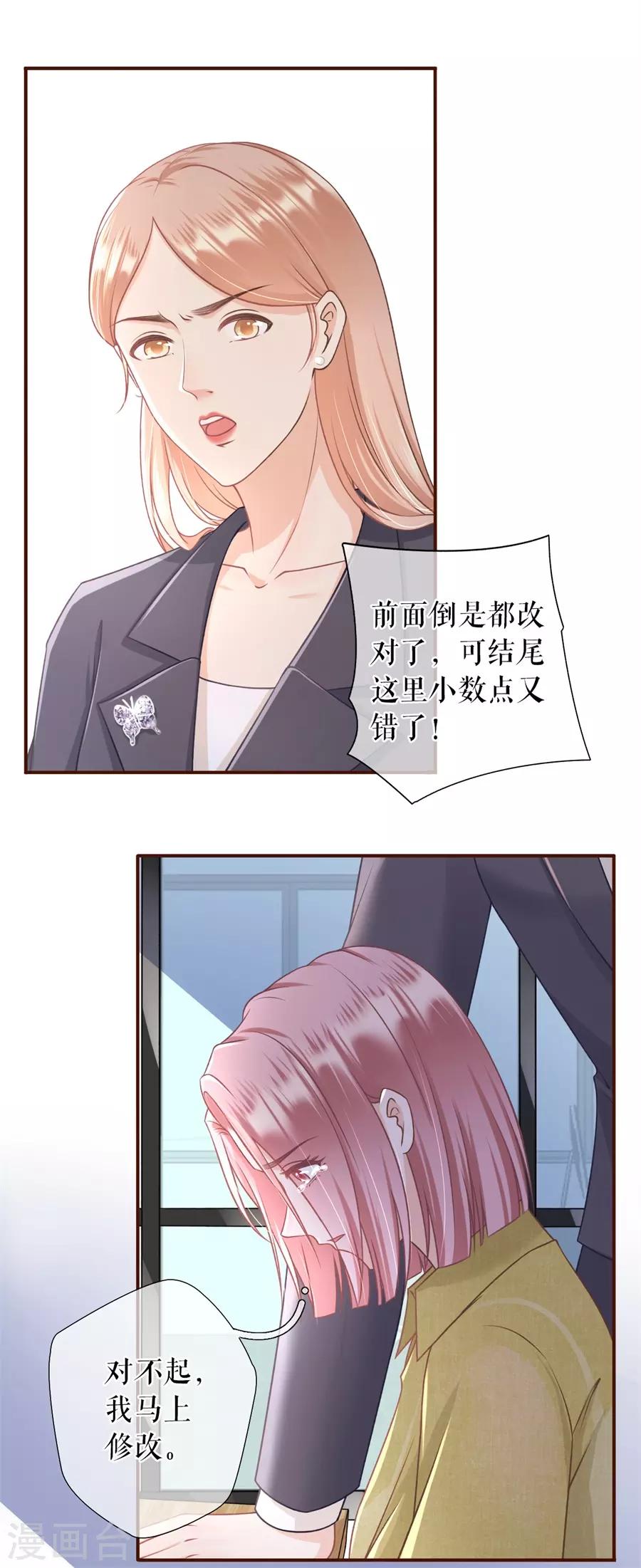 女票芳龄30+韩漫全集-第35话 先下手为强无删减无遮挡章节图片 