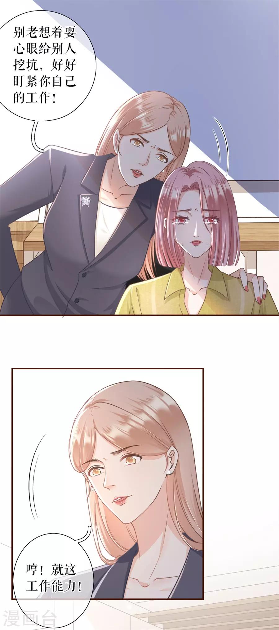女票芳龄30+韩漫全集-第35话 先下手为强无删减无遮挡章节图片 