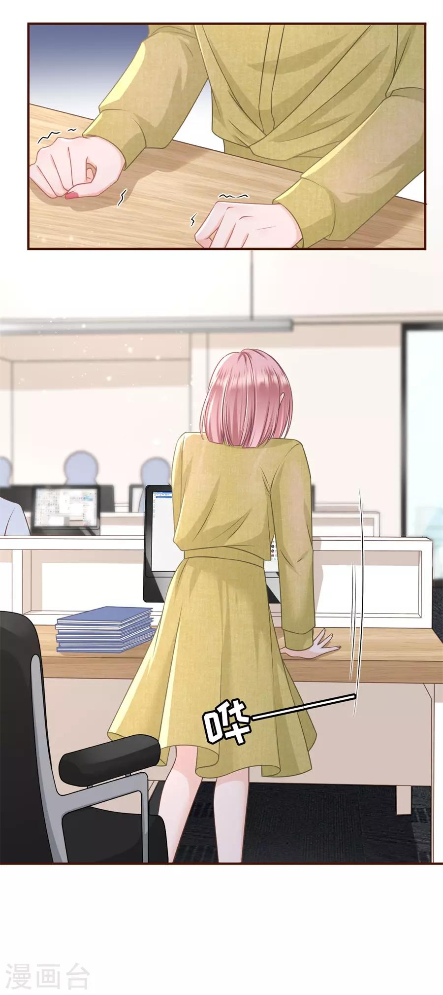 女票芳龄30+韩漫全集-第35话 先下手为强无删减无遮挡章节图片 