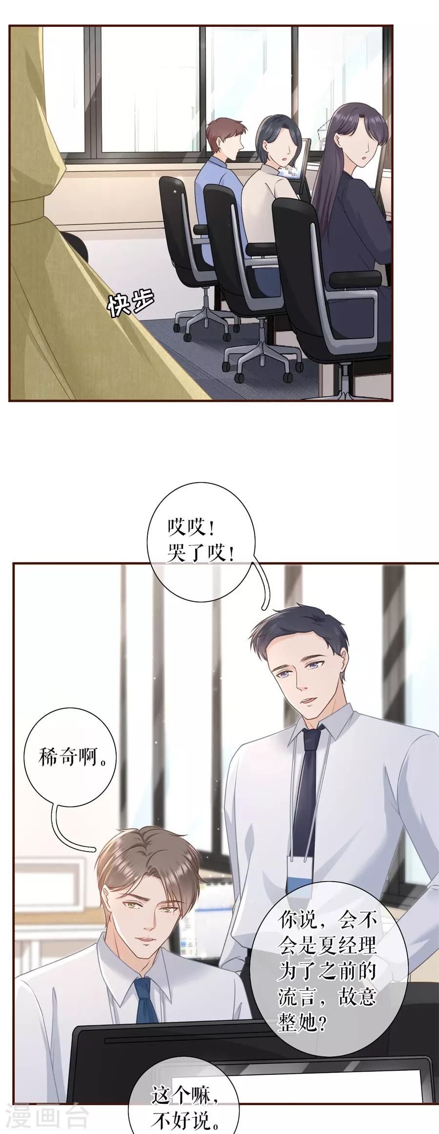 女票芳龄30+韩漫全集-第35话 先下手为强无删减无遮挡章节图片 