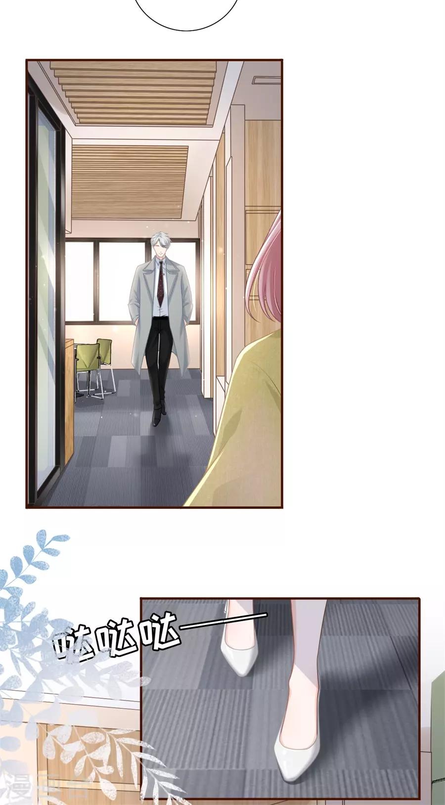 女票芳龄30+韩漫全集-第35话 先下手为强无删减无遮挡章节图片 