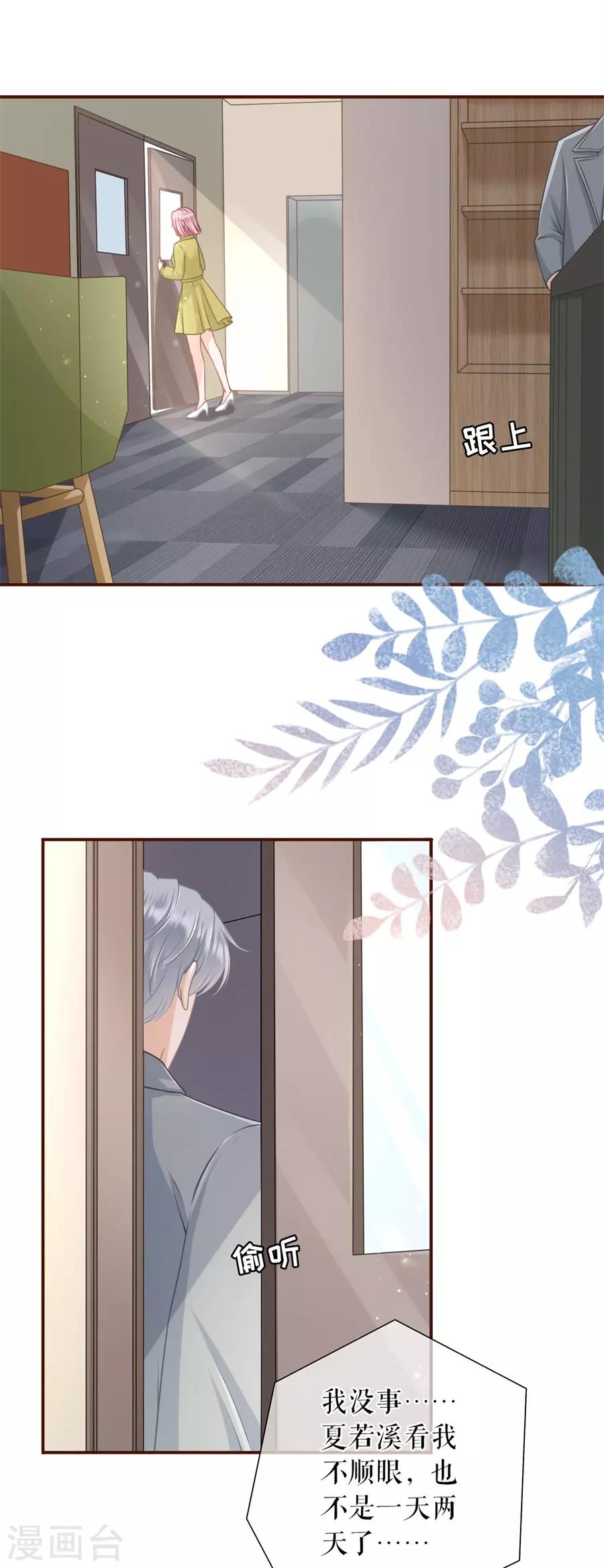 女票芳龄30+韩漫全集-第35话 先下手为强无删减无遮挡章节图片 