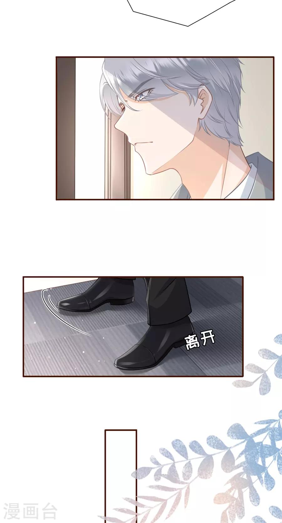 女票芳龄30+韩漫全集-第35话 先下手为强无删减无遮挡章节图片 