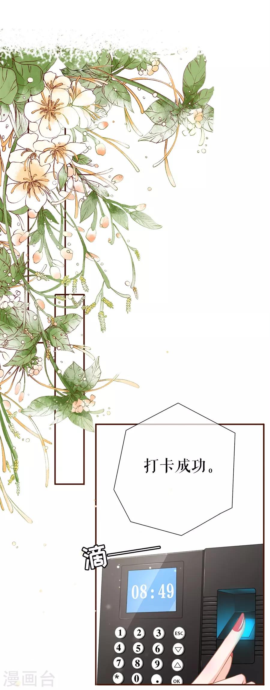 女票芳龄30+韩漫全集-第35话 先下手为强无删减无遮挡章节图片 