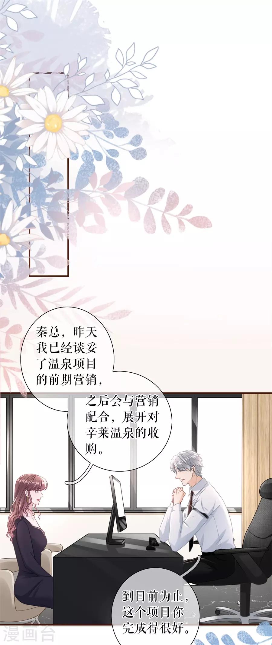 女票芳龄30+韩漫全集-第35话 先下手为强无删减无遮挡章节图片 