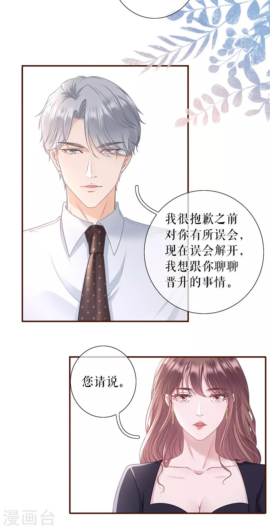 女票芳龄30+韩漫全集-第35话 先下手为强无删减无遮挡章节图片 