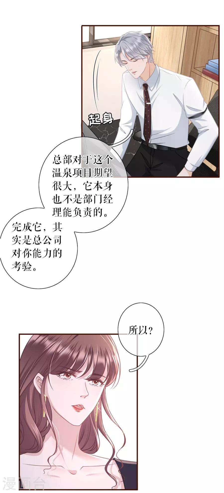 女票芳龄30+韩漫全集-第35话 先下手为强无删减无遮挡章节图片 