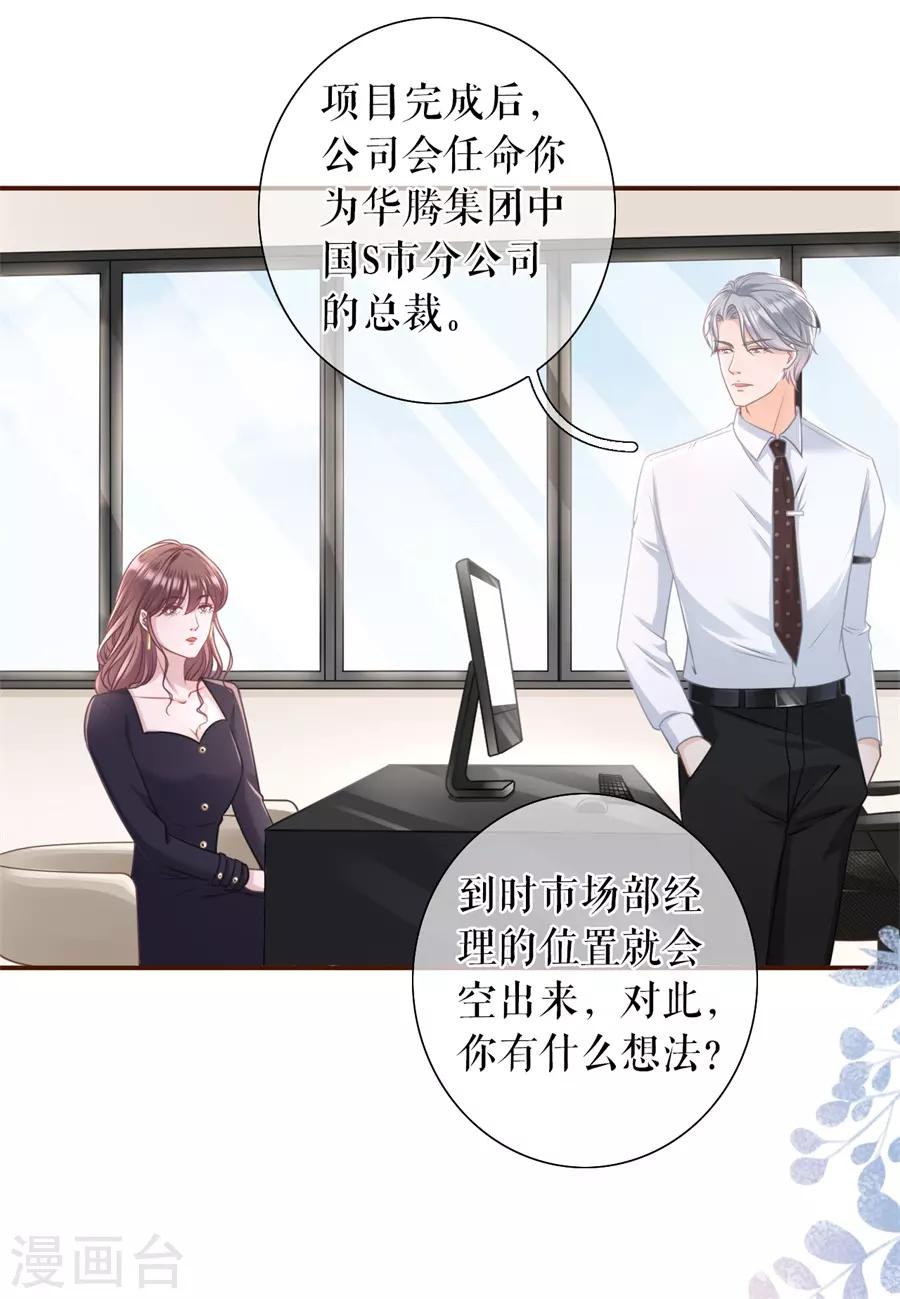 女票芳龄30+韩漫全集-第35话 先下手为强无删减无遮挡章节图片 