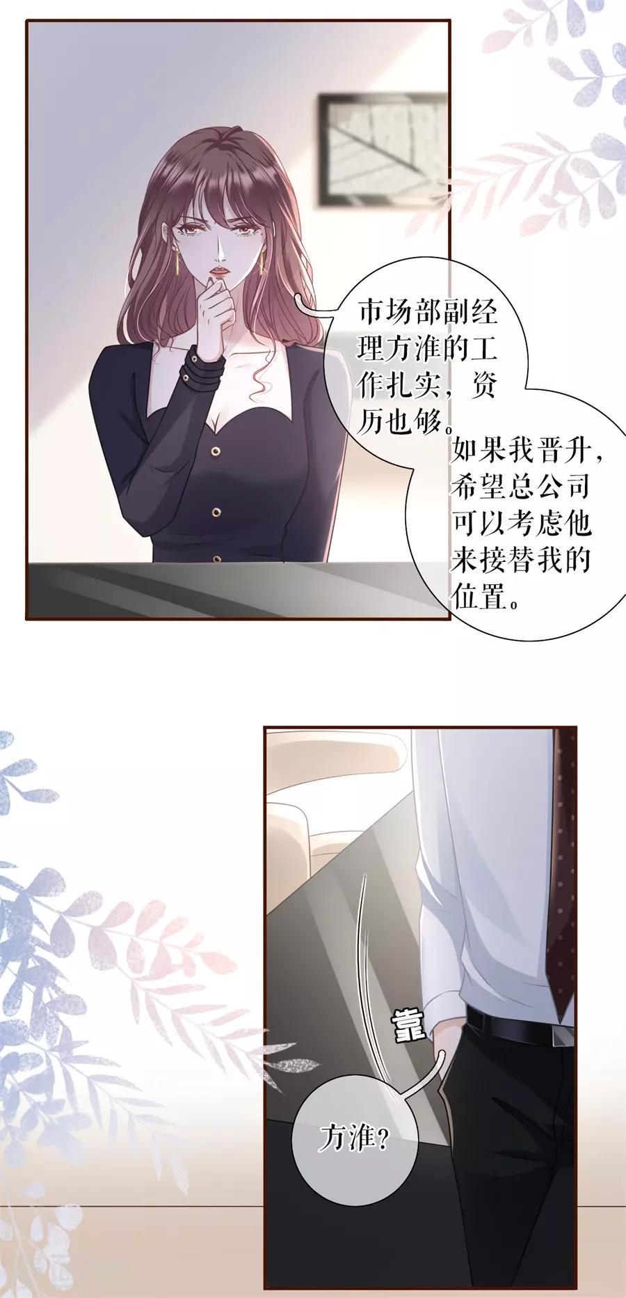 女票芳龄30+韩漫全集-第35话 先下手为强无删减无遮挡章节图片 