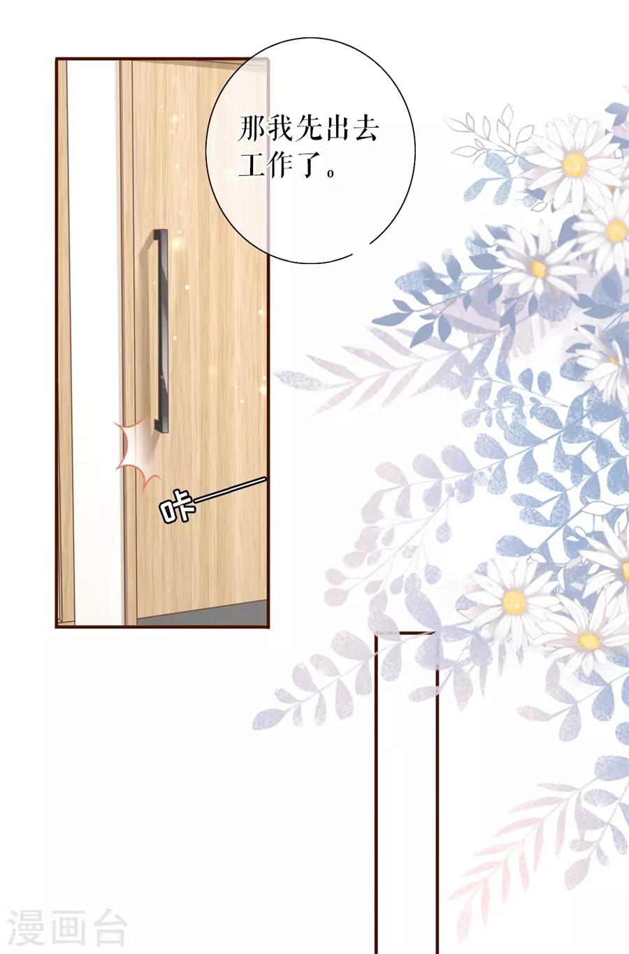 女票芳龄30+韩漫全集-第35话 先下手为强无删减无遮挡章节图片 