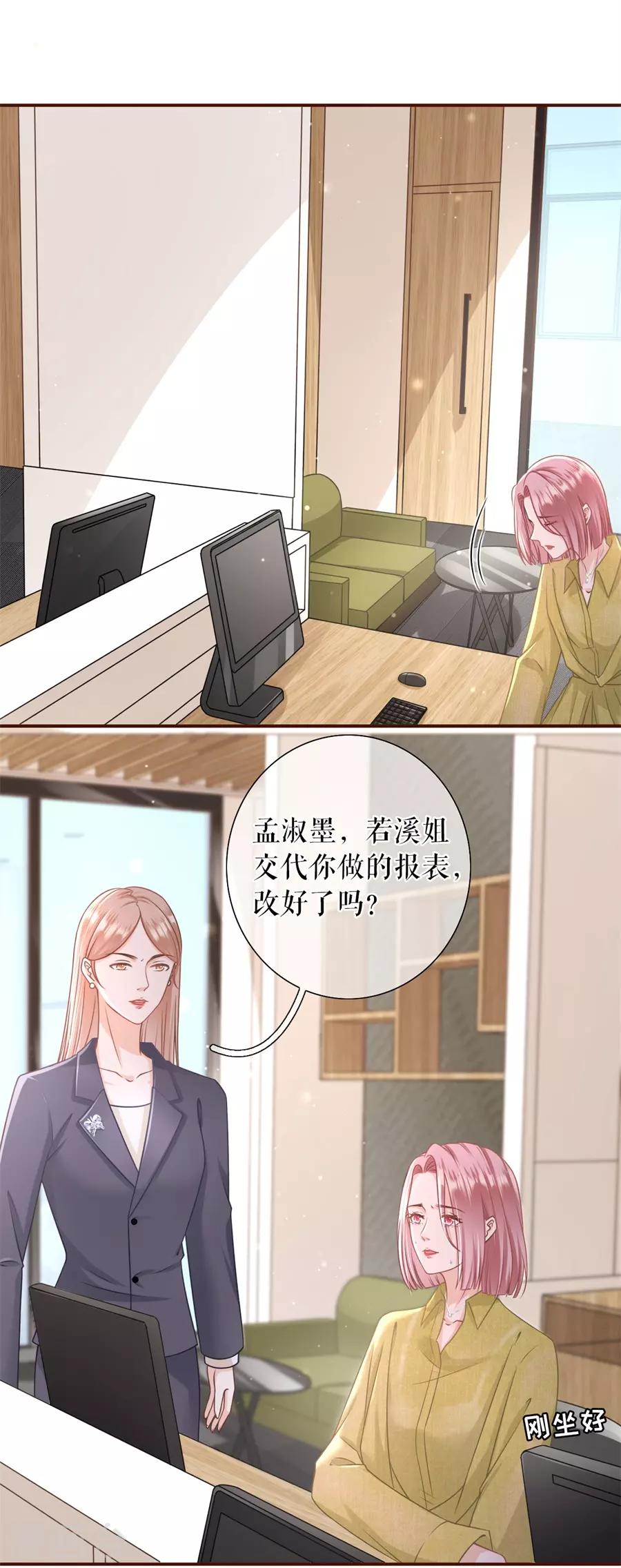 女票芳龄30+韩漫全集-第35话 先下手为强无删减无遮挡章节图片 
