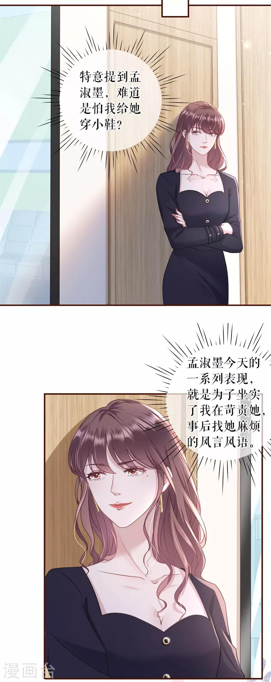 女票芳龄30+韩漫全集-第35话 先下手为强无删减无遮挡章节图片 