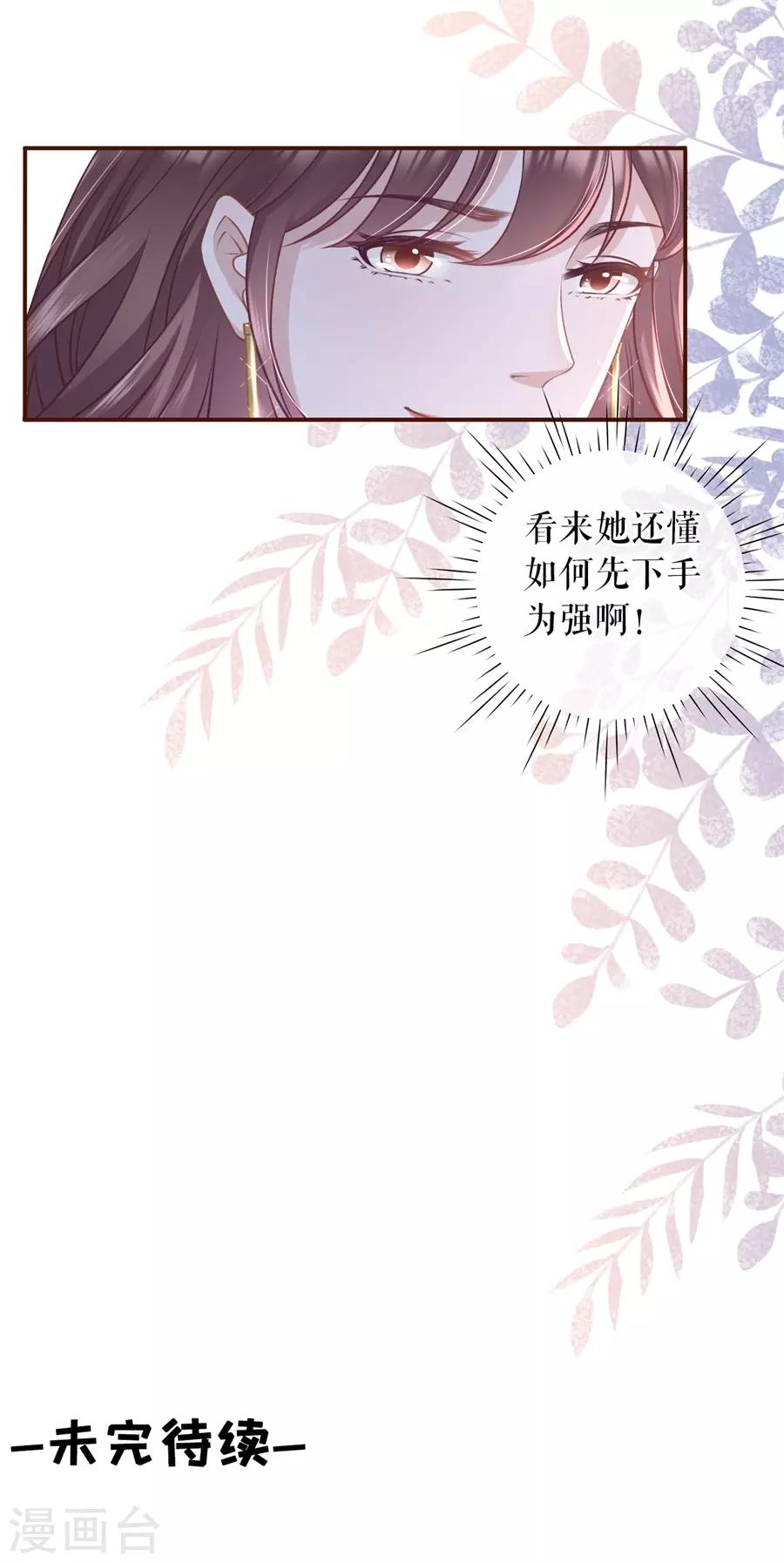 女票芳龄30+韩漫全集-第35话 先下手为强无删减无遮挡章节图片 