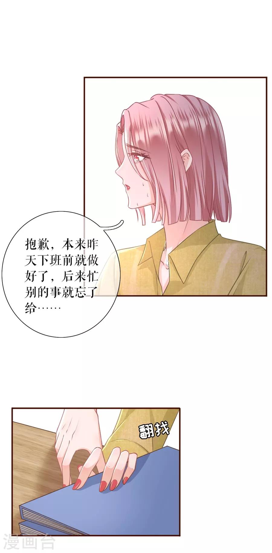 女票芳龄30+韩漫全集-第35话 先下手为强无删减无遮挡章节图片 