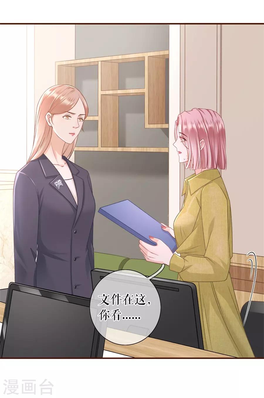 女票芳龄30+韩漫全集-第35话 先下手为强无删减无遮挡章节图片 