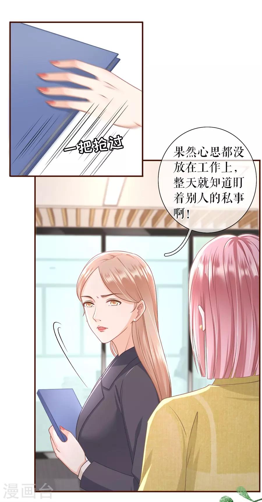 女票芳龄30+韩漫全集-第35话 先下手为强无删减无遮挡章节图片 