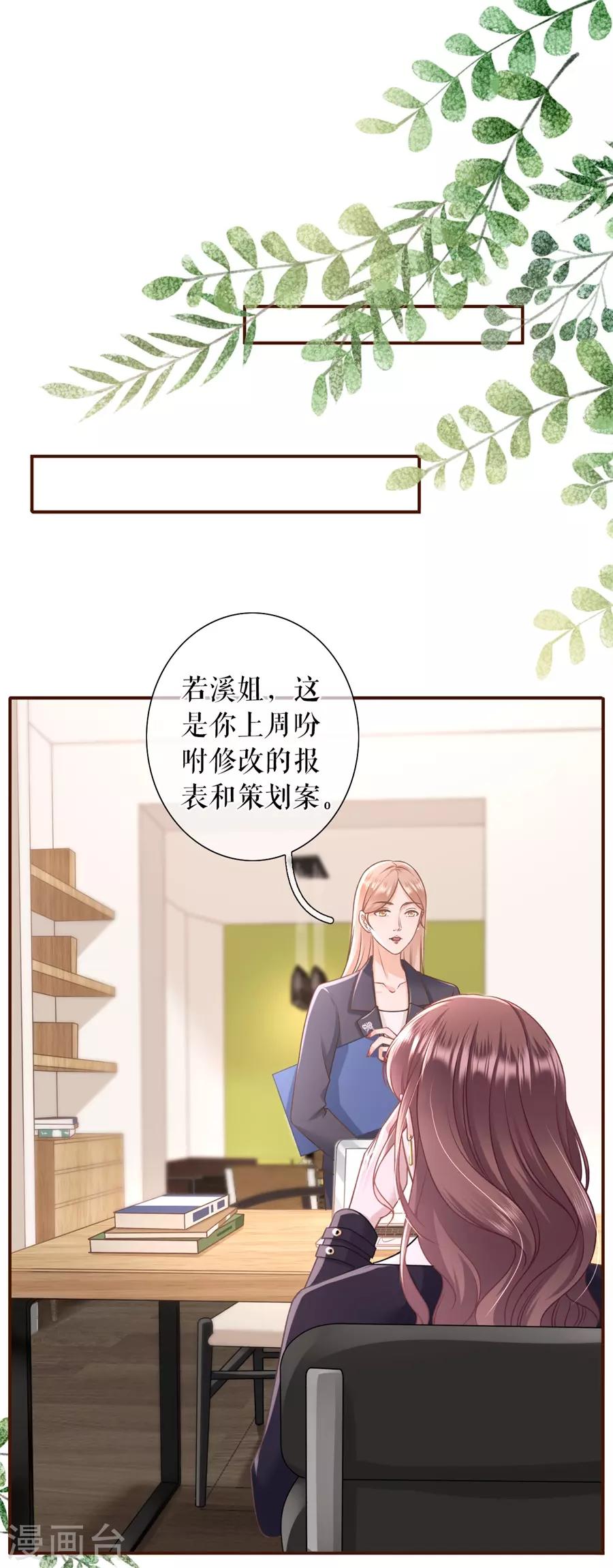 女票芳龄30+韩漫全集-第35话 先下手为强无删减无遮挡章节图片 
