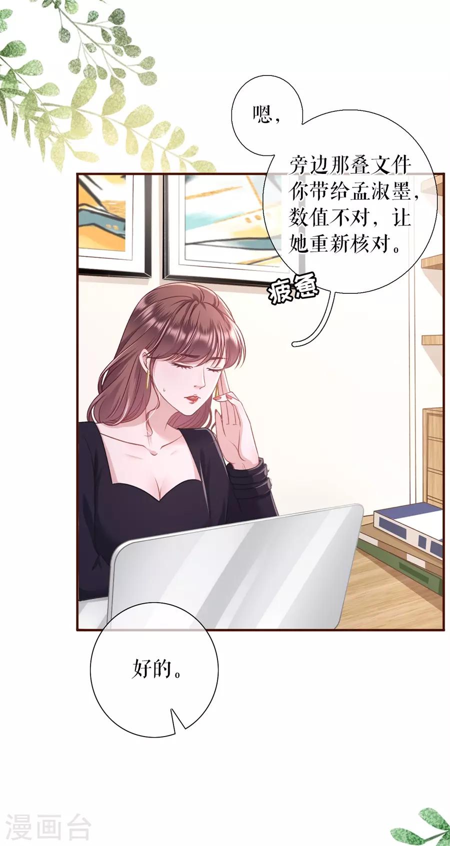 女票芳龄30+韩漫全集-第35话 先下手为强无删减无遮挡章节图片 