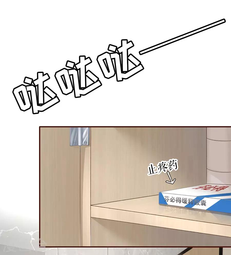 女票芳龄30+韩漫全集-第36话 秦川的秘密无删减无遮挡章节图片 