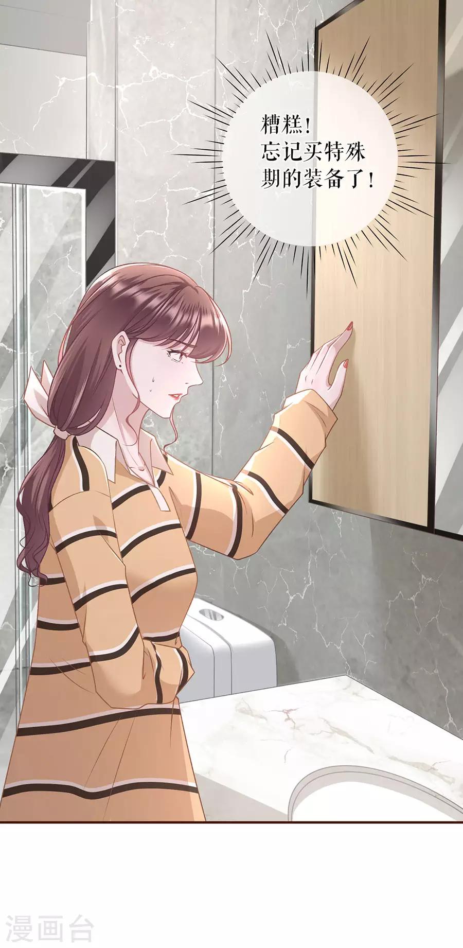 女票芳龄30+韩漫全集-第36话 秦川的秘密无删减无遮挡章节图片 
