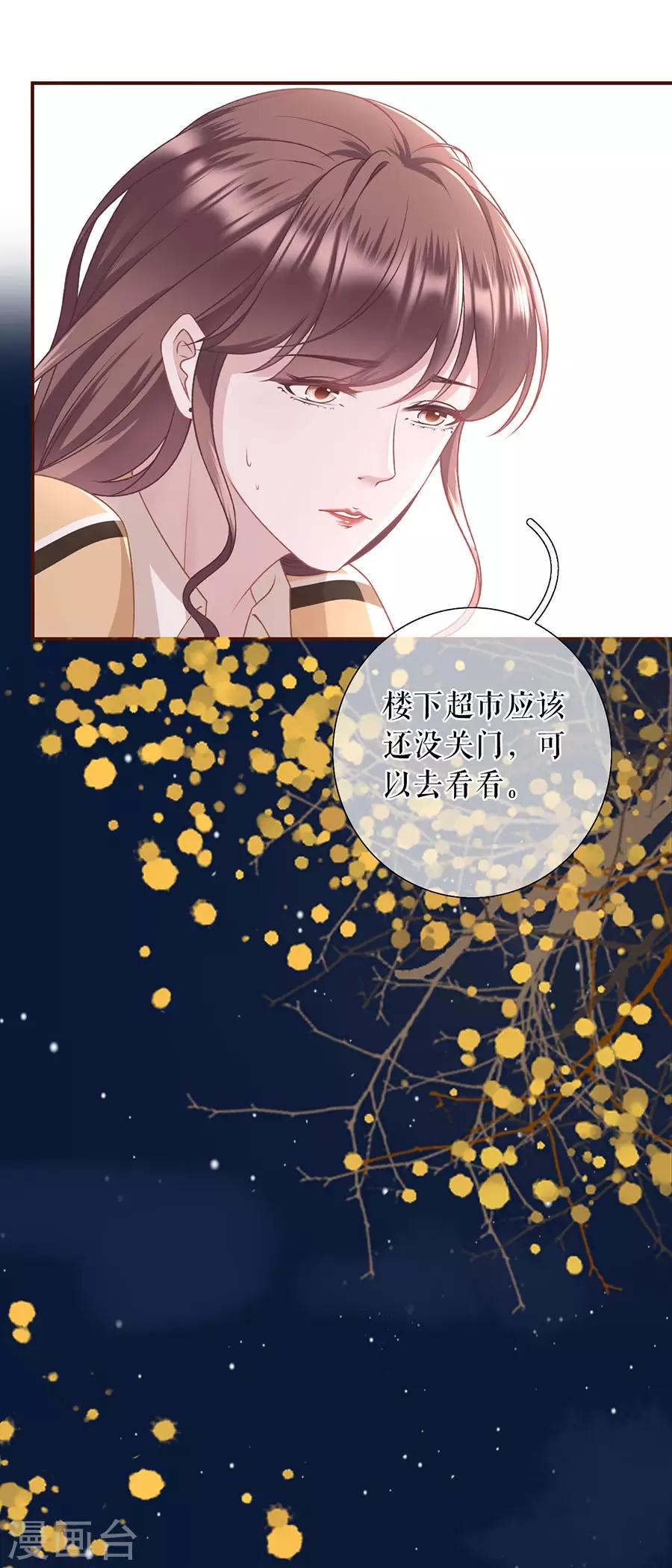 女票芳龄30+韩漫全集-第36话 秦川的秘密无删减无遮挡章节图片 