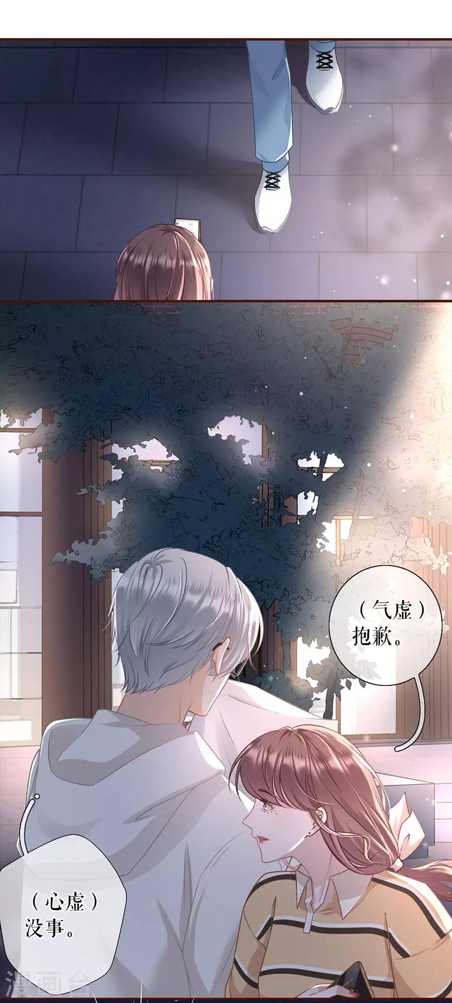 女票芳龄30+韩漫全集-第36话 秦川的秘密无删减无遮挡章节图片 