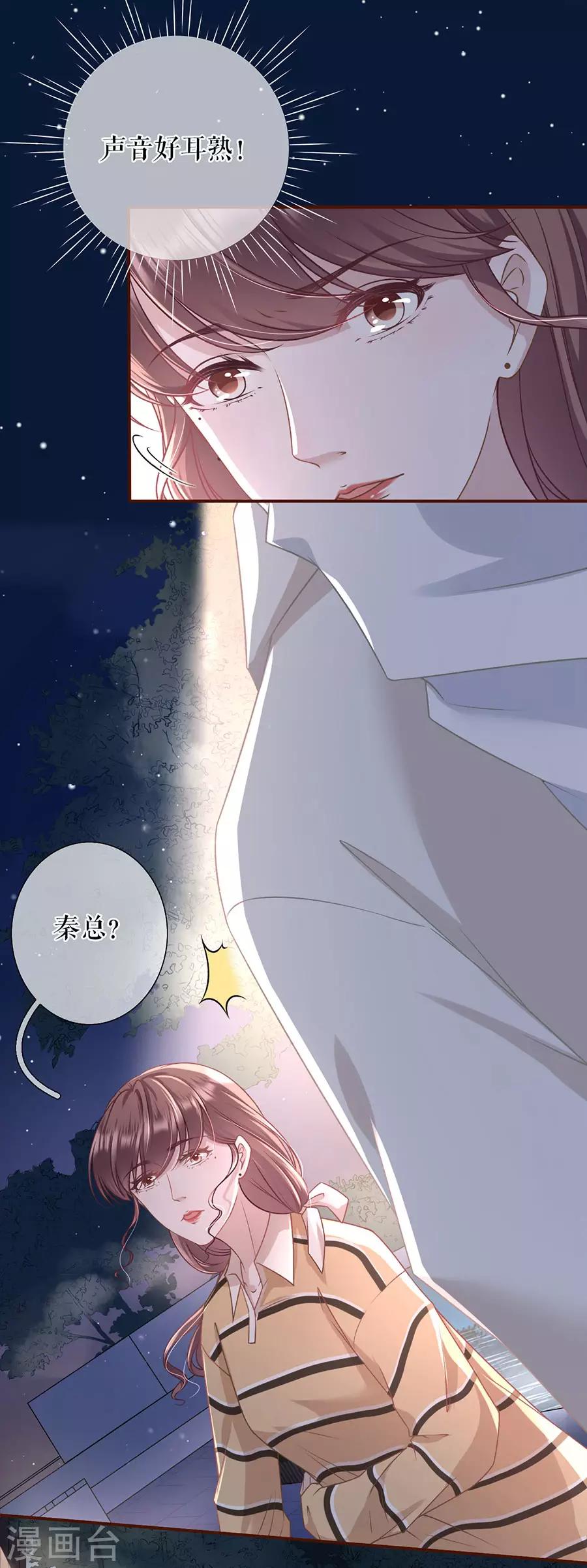 女票芳龄30+韩漫全集-第36话 秦川的秘密无删减无遮挡章节图片 