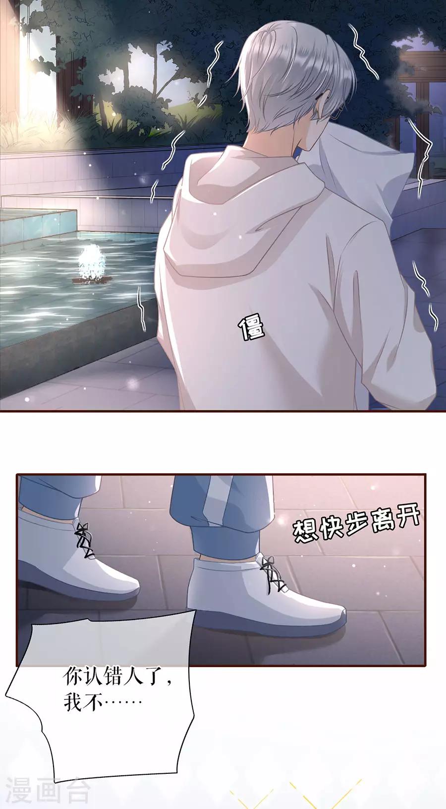 女票芳龄30+韩漫全集-第36话 秦川的秘密无删减无遮挡章节图片 