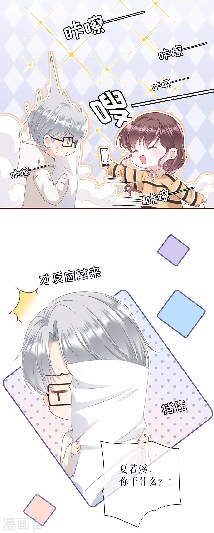 女票芳龄30+韩漫全集-第36话 秦川的秘密无删减无遮挡章节图片 