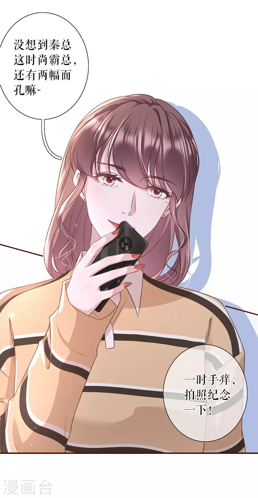 女票芳龄30+韩漫全集-第36话 秦川的秘密无删减无遮挡章节图片 