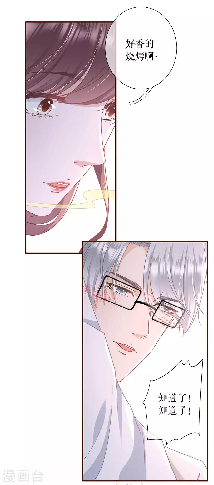 女票芳龄30+韩漫全集-第36话 秦川的秘密无删减无遮挡章节图片 