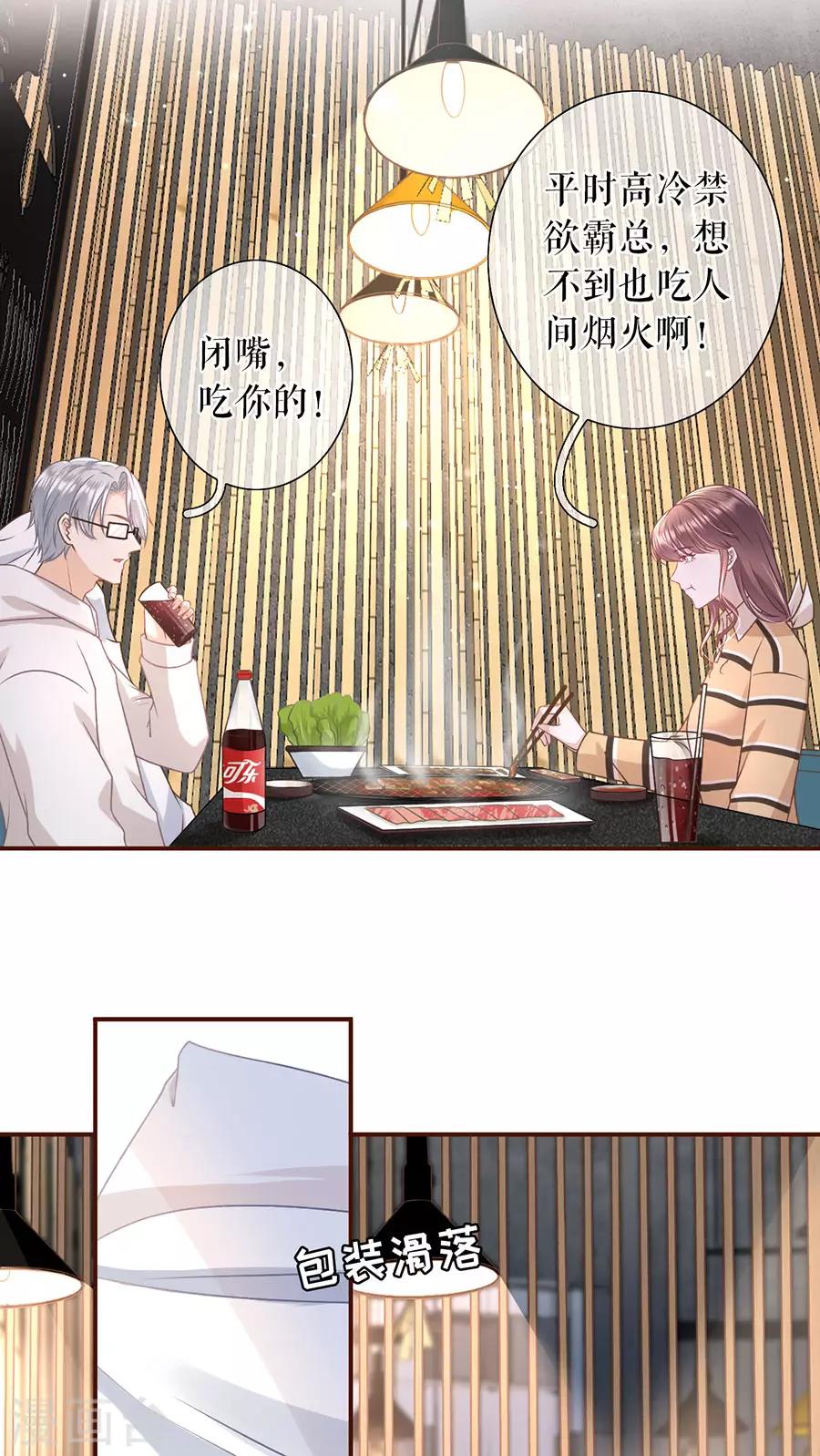 女票芳龄30+韩漫全集-第36话 秦川的秘密无删减无遮挡章节图片 