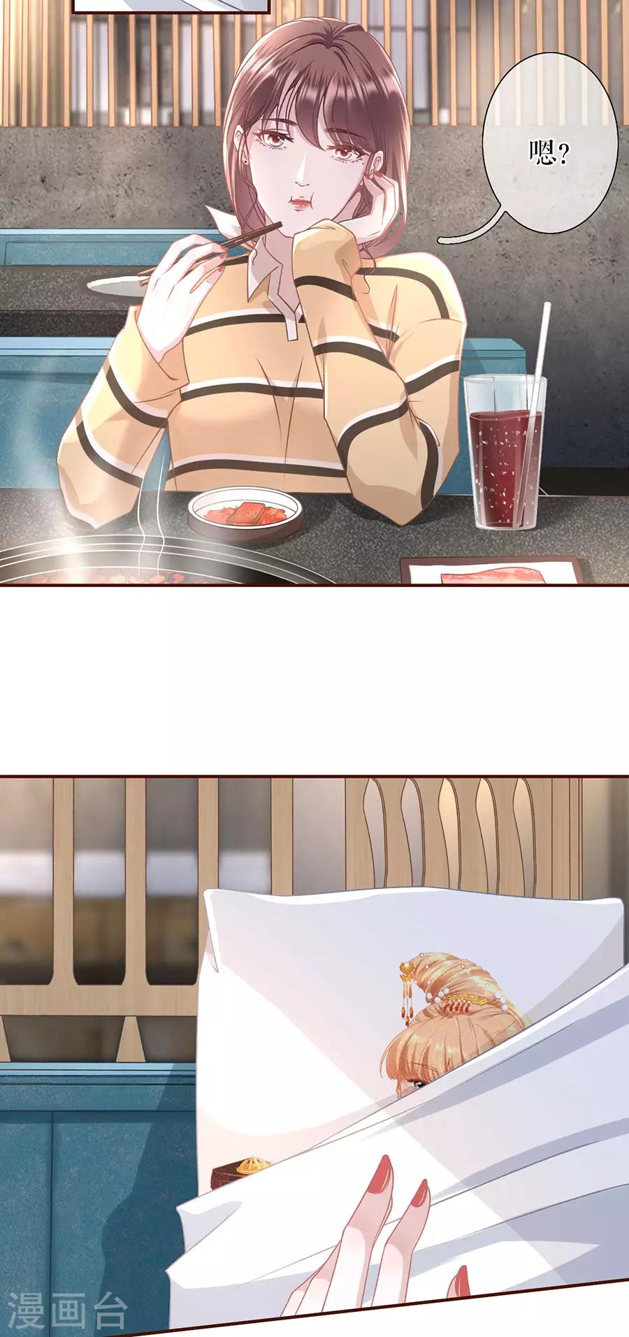 女票芳龄30+韩漫全集-第36话 秦川的秘密无删减无遮挡章节图片 