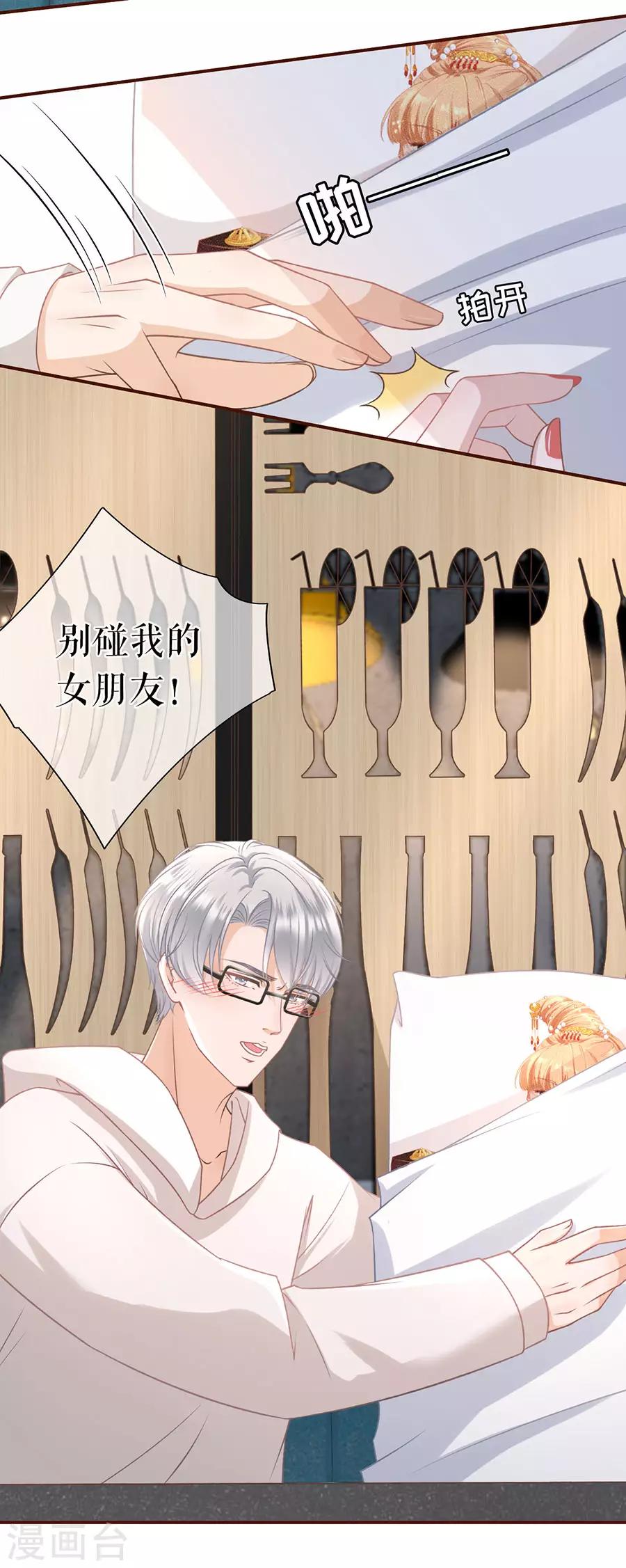 女票芳龄30+韩漫全集-第36话 秦川的秘密无删减无遮挡章节图片 