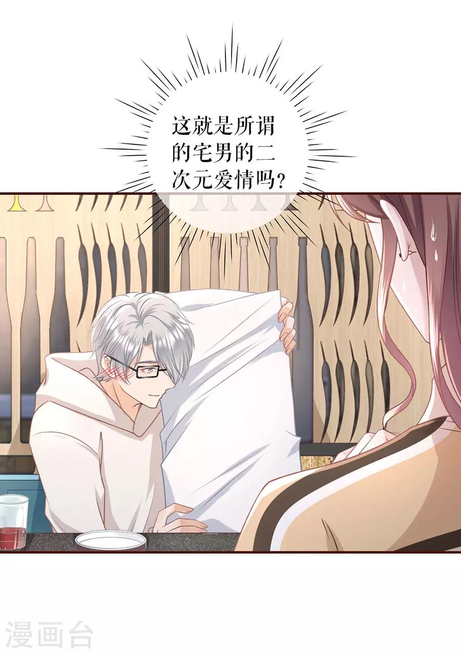 女票芳龄30+韩漫全集-第36话 秦川的秘密无删减无遮挡章节图片 