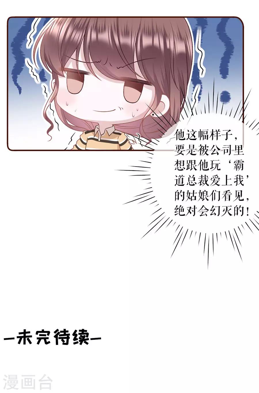 女票芳龄30+韩漫全集-第36话 秦川的秘密无删减无遮挡章节图片 