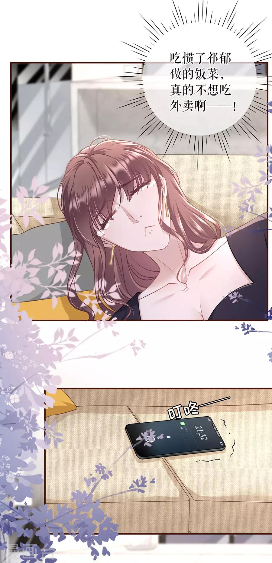 女票芳龄30+韩漫全集-第36话 秦川的秘密无删减无遮挡章节图片 